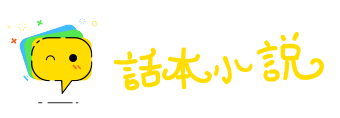 日月逾迈网